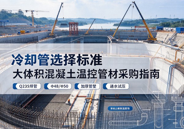 红原冷却管选择标准